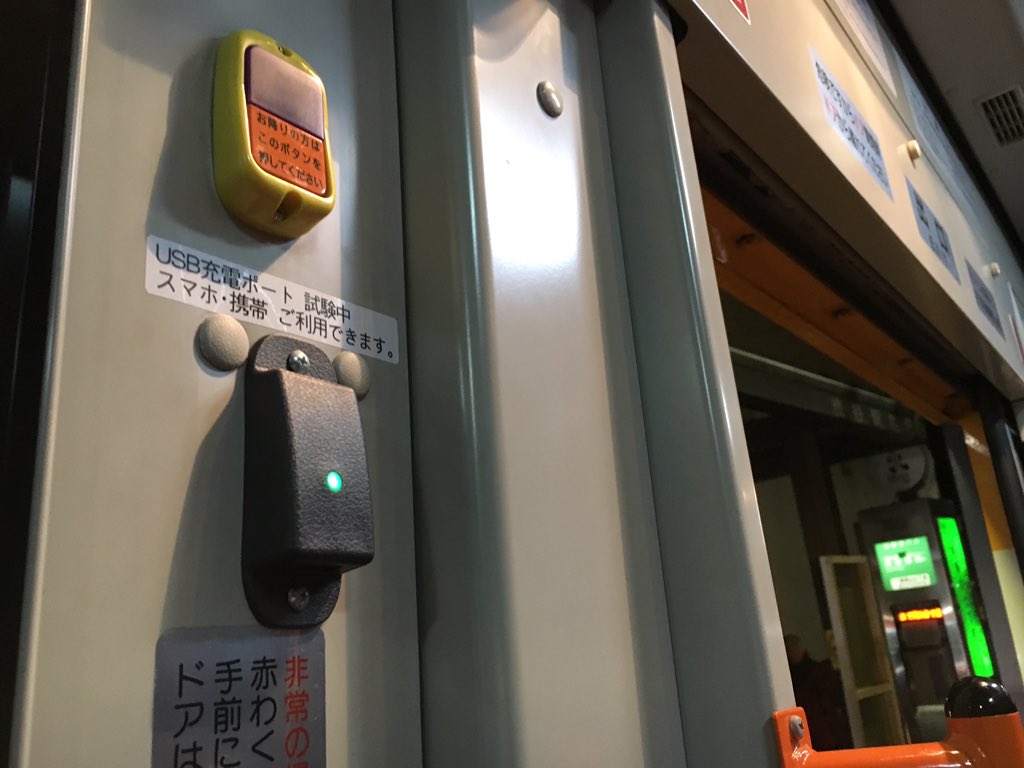 USB-charging-stations-Tokyo-Bus