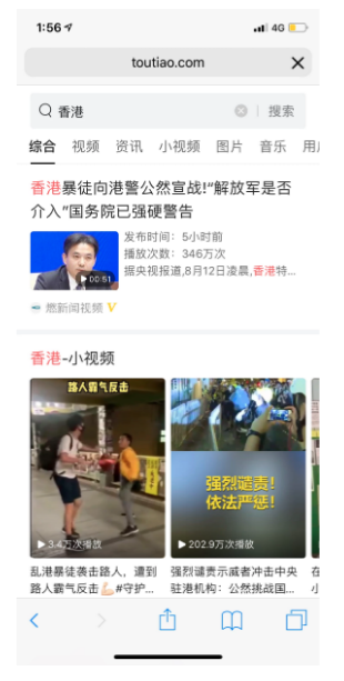 Toutiao-search-Bytedance-Baidu-Chine
